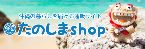 たのしまshop