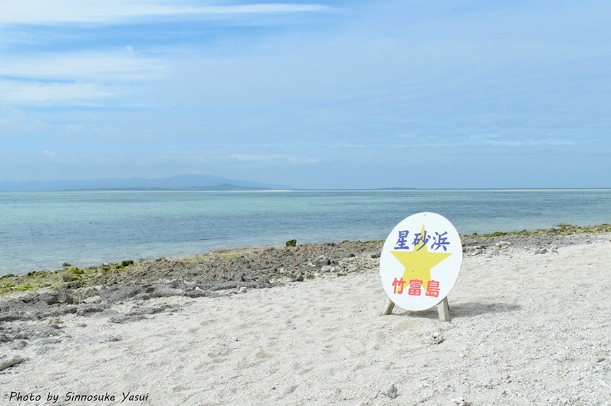 カイジ浜【竹富島】 | 沖縄の石垣島・八重山諸島の観光・クーポン情報