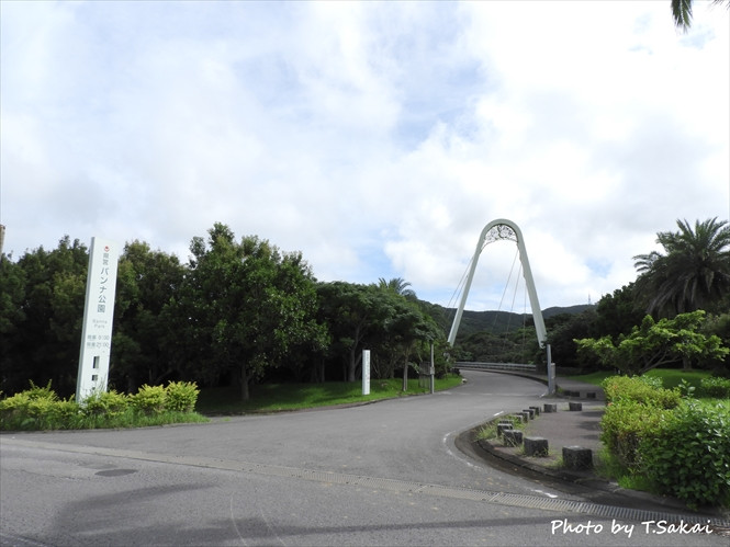 バンナ公園