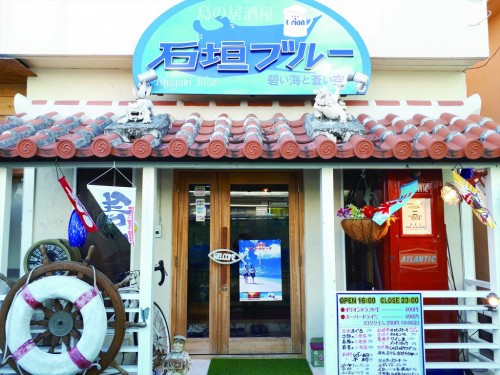 石垣島カフェ Bar キジムナーの台所 石垣島 八重山諸島の観光 クーポン情報 たのしま