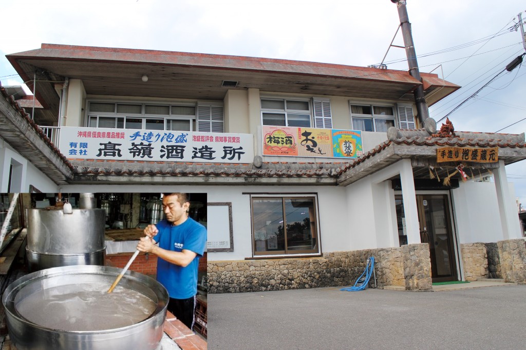 有限会社高嶺酒造所 石垣島 八重山諸島の観光 クーポン情報 たのしま
