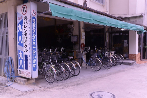 丸八レンタサイクル