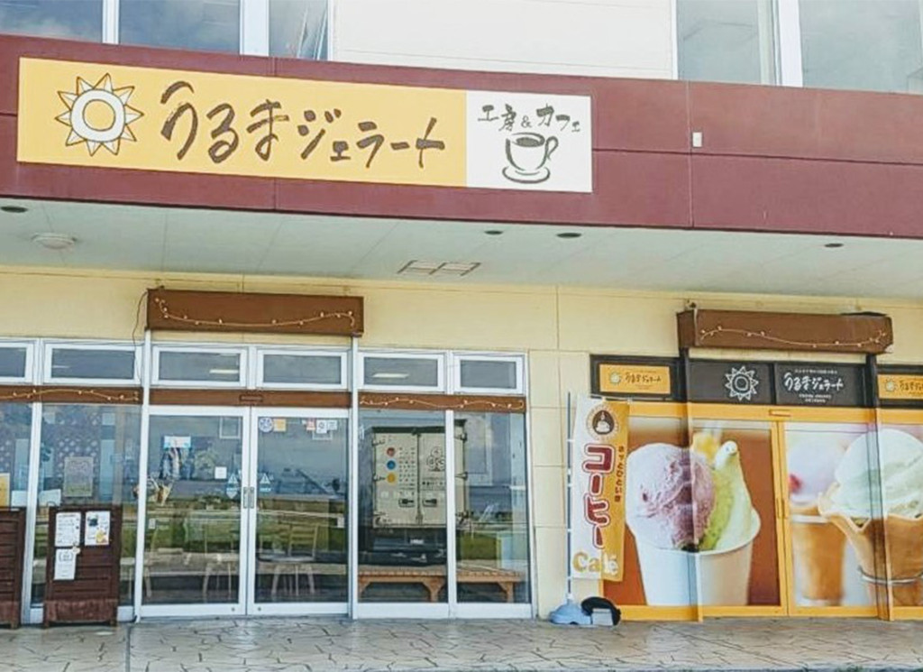 うるまジェラート-外見