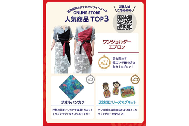 オンラインストアからご購入ください！