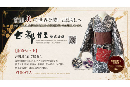 浴衣セット