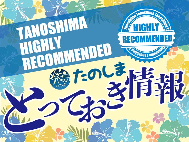 TANOSHIMA HIGHLY RECOMENDED
