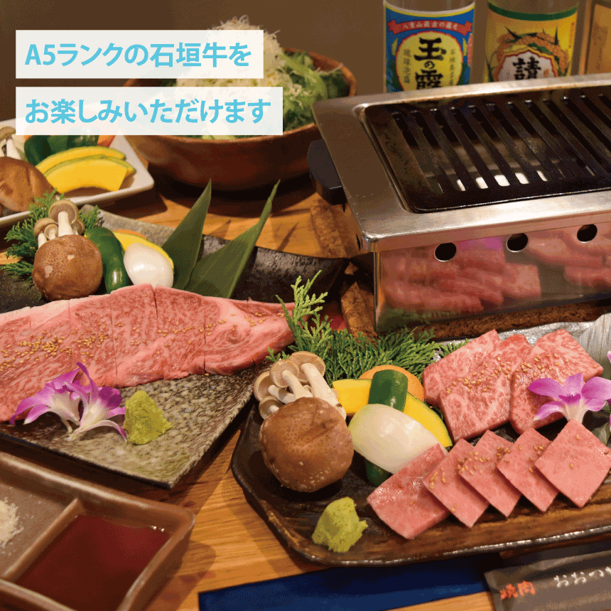 焼肉おおつか本店