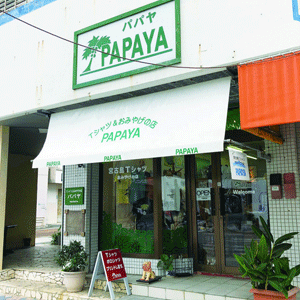PAPAYA