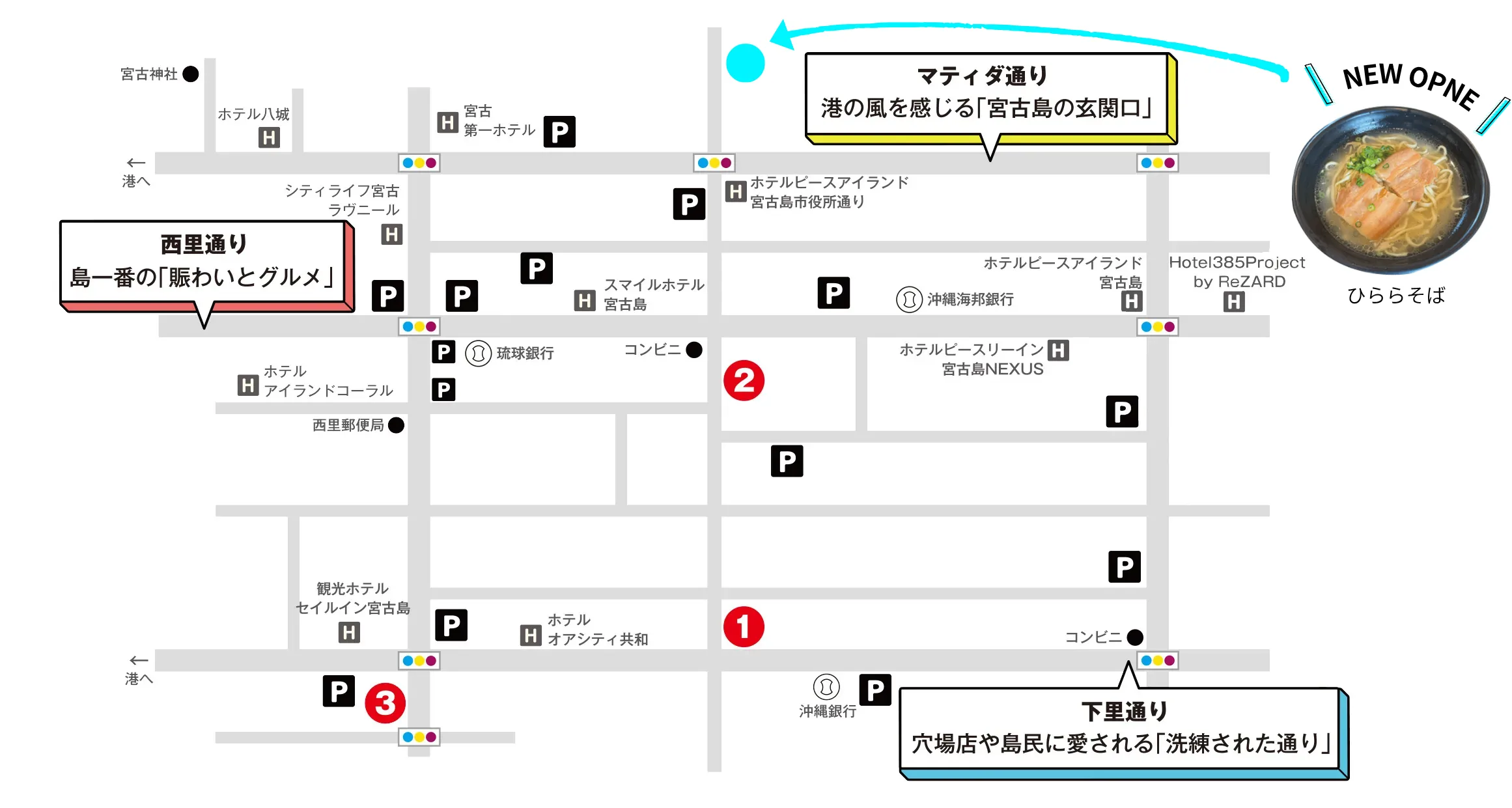 平良港map