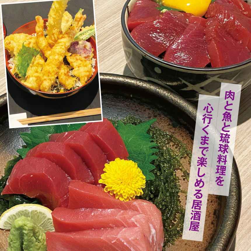 肉と魚と琉球宮古島居酒屋 幸蔵