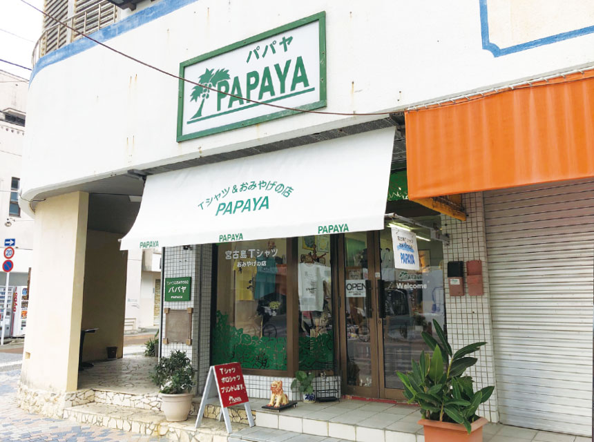 PAPAYA