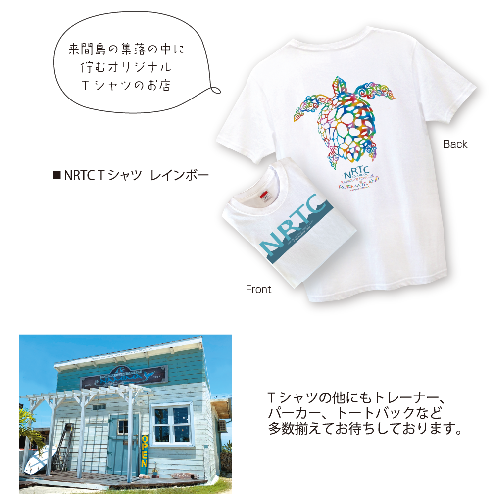 ISLAND T-SHIRTS HOUSE NAMIMA