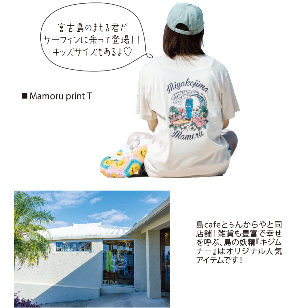 宮古島の海の見える カフェ & 雑貨 南国雑貨 TIDA 上野店