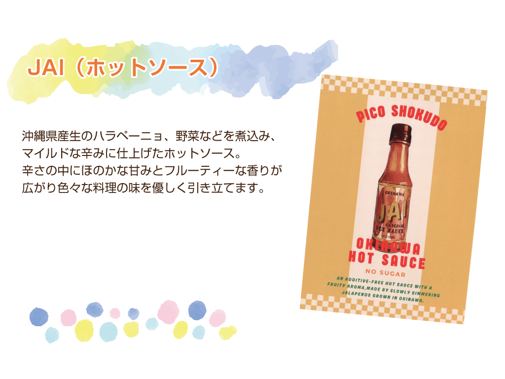 PICO食堂